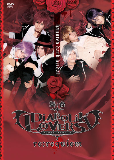 アニメ「DIABOLIK LOVERS」限定版 Ⅰ |フロンティアワークス