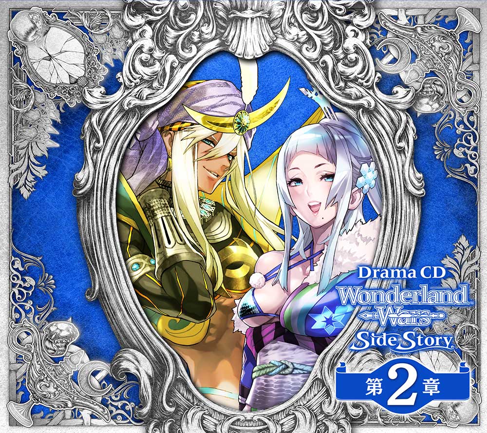 wonderland wars ドラマ cd