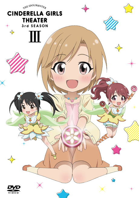 アイドルマスター シンデレラガールズ劇場 3rd SEASON DVD 第3巻 |フロンティアワークス