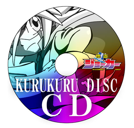 怪盗ジョーカー-CD