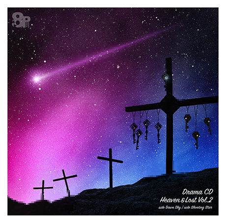 8P ドラマCD「Heaven&Lost」Vol.2 |フロンティアワークス