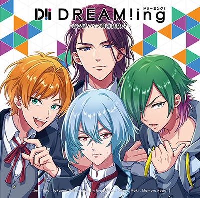 DREAM!ing_cd_vol2_booklet_6P_0907_OL_omote