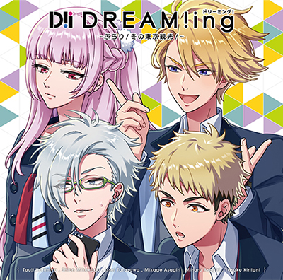 DREAM!ing_cd_vol4_H1_1228