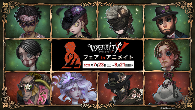 Identity Vミュージアム in animate ONLY SHOP』 開催！ イベント詳細＆限定特典決定！ |フロンティアワークス