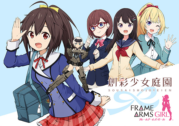 創彩少女庭園」×アニメ「FAガール」の ドラマCD発売決定！コトブキヤだけの「限定版」仕様もスタンバイ！ |フロンティアワークス