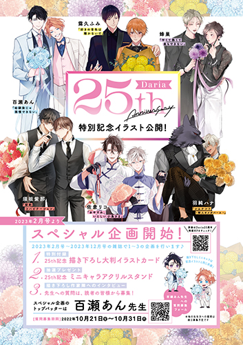 座裏屋蘭丸先生の人気BL『コヨーテ  Ⅰ』が小野友樹さん、興津和幸さんらの出演によりドラマCD化決定！さらに、コミックス第2巻が8月22日に同時発売決定！ |フロンティアワークス