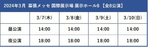 ASSMU_schedule