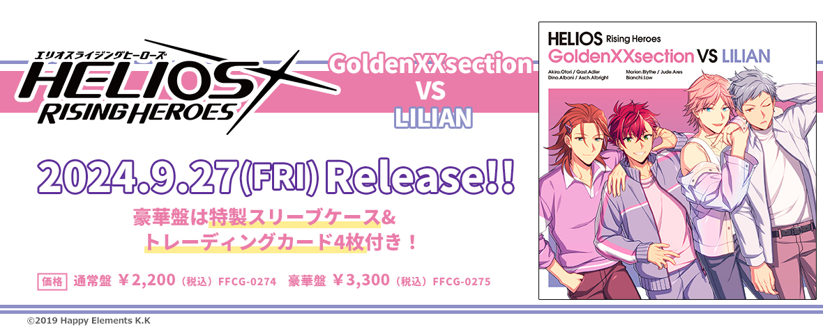 『HELIOS Rising Heroes』GoldenXXsection VS LILIAN