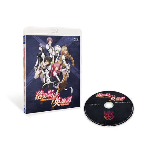 落第騎士の英雄譚 Blu-ray BOX |フロンティアワークス