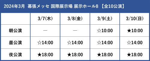 ASSMU_scheduleFW