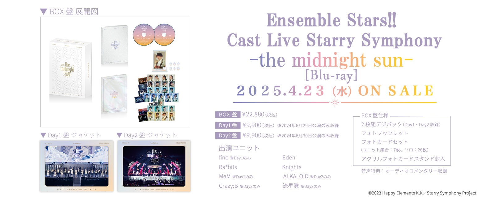 Ensemble Stars!! Cast Live Starry Symphony -the midnight sun- BOX盤 [Blu-ray]