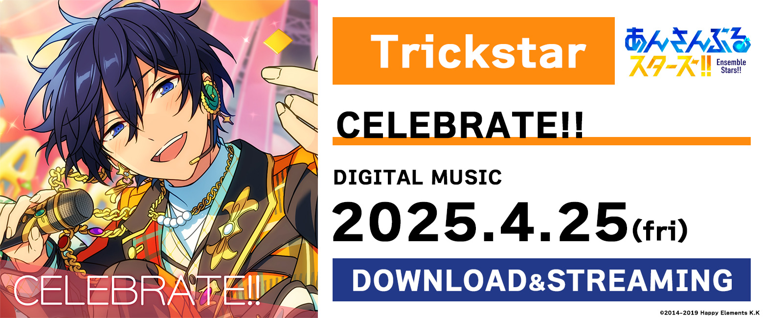 あんさんぶるスターズ！！ ESアイドルソング season6 Trickstar 「CELEBRATE!!」